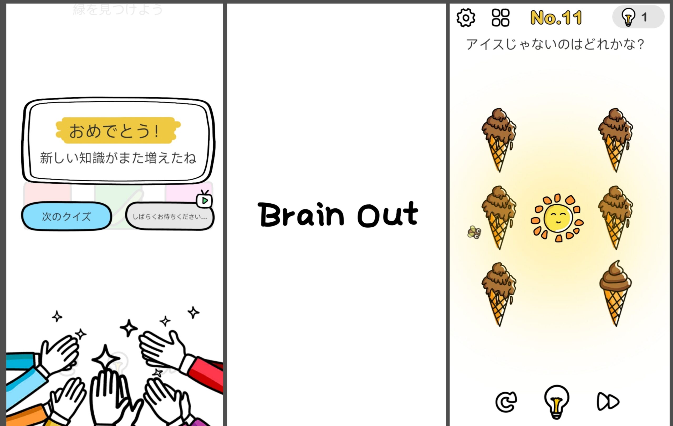 Brain Out（ブレインアウト）」評価＆初心者向け攻略法｜頭の柔らかさ