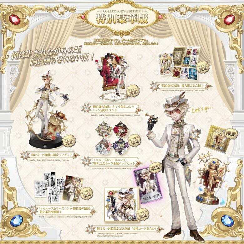 第五人格】周年オフラインパックの内容・購入方法と歴代衣装まとめ