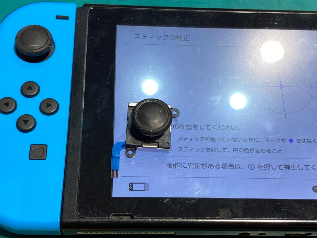 Nintendo Switch(ニンテンドースイッチ)のJoy-Con(ジョイコン