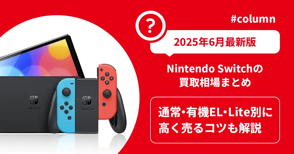 Nintendo Switch 本 本体 箱無し Switch 本体 箱なし Switch 箱無し