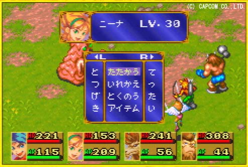 カプコンGBA特集「ブレス オブ ファイア ～竜の戦士～」