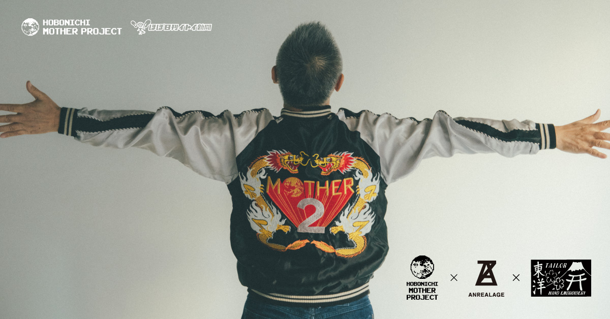 MOTHER2」のスカジャンが復刻。2月25日発売決定！ - GAME Watch