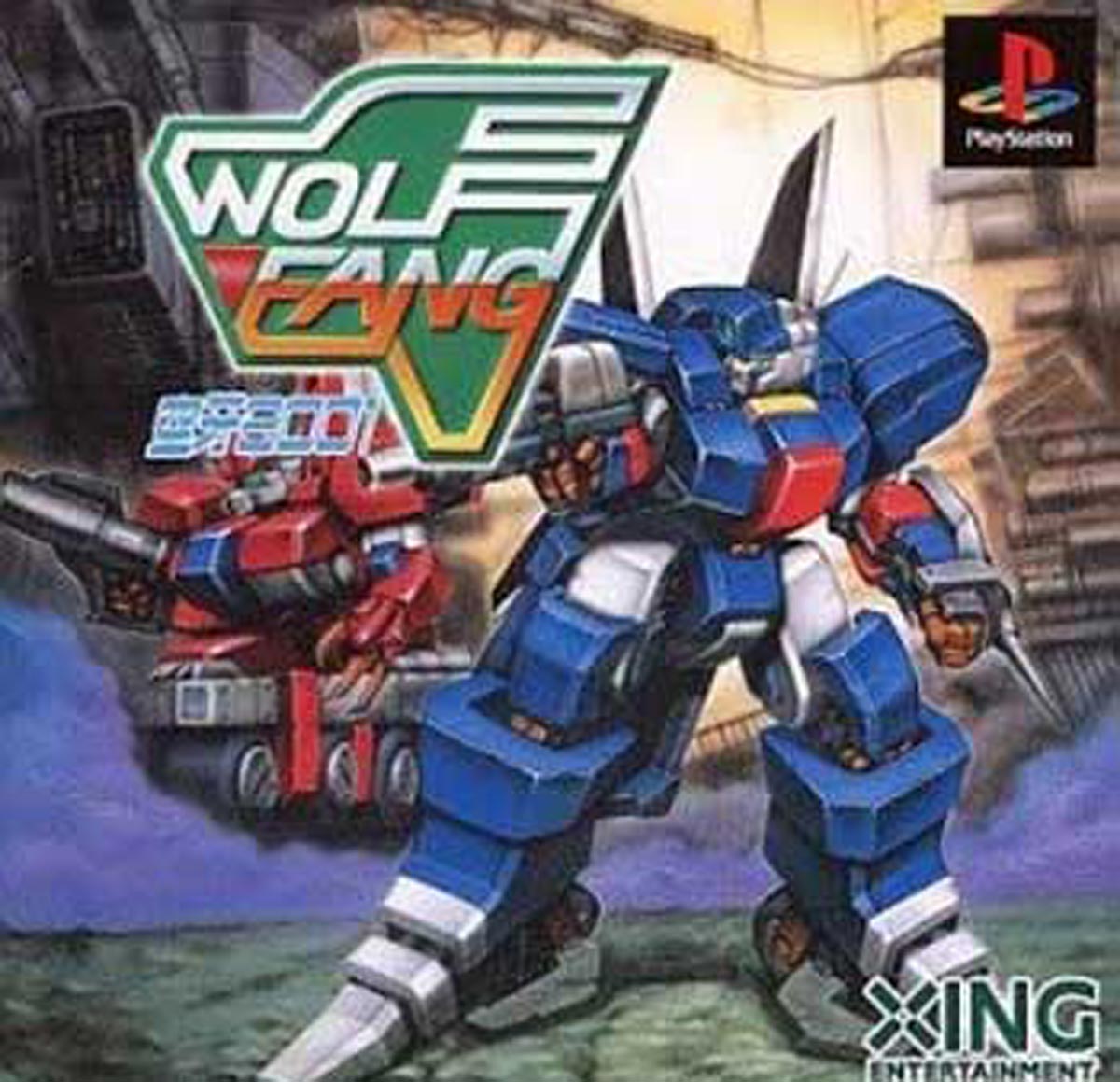 5月10日のレトロゲーム】今日はPS『ウルフファング空牙2001』の発売25