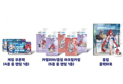 鳴潮』と『GS25』のコラボが韓国で開催決定！コラボフードの詳細が公開