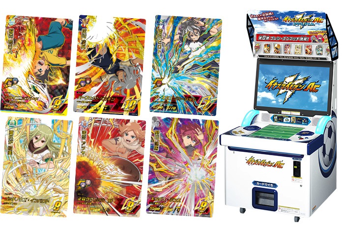 AC『イナズマイレブンAC ドリームバトル』9月27日より稼働開始