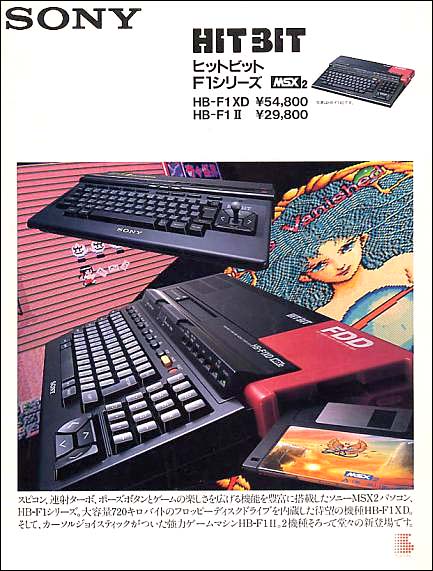 SONY HITBIT HB-F1XD MSX2 | GamePlayerSpecial
