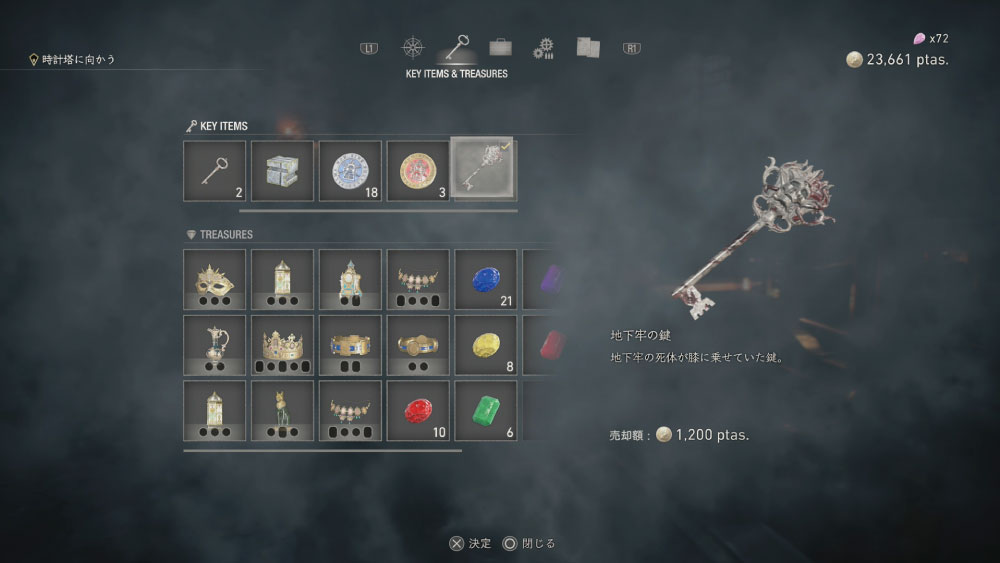 バイオハザードRE:4 貴重品(キーアイテム)