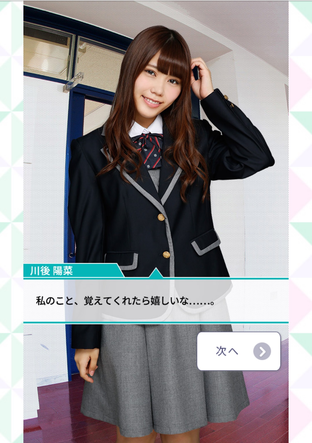 乃木恋【攻略】：セブンスポットスタンプラリーで限定生写真を入手