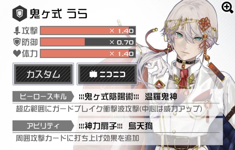 コンパス】鬼ヶ式 うらのおすすめデッキ・立ち回りまとめ | Appliv Games