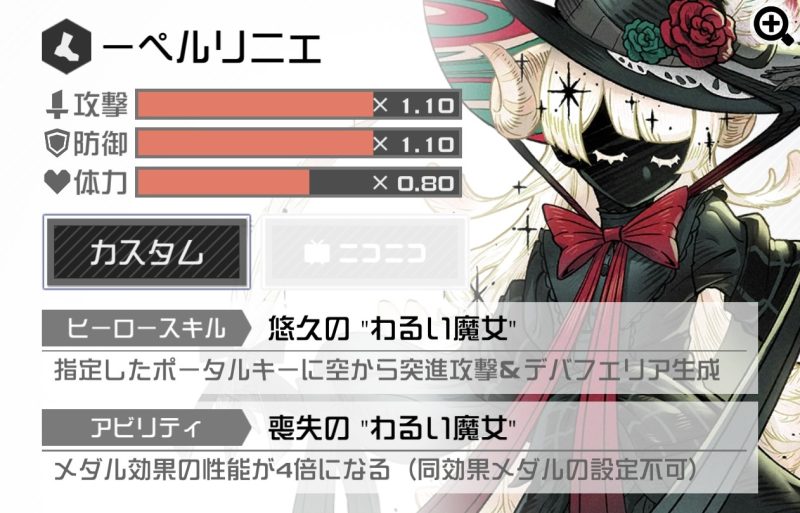 コンパス】ーペルリニエのおすすめデッキ・立ち回りまとめ | Appliv Games