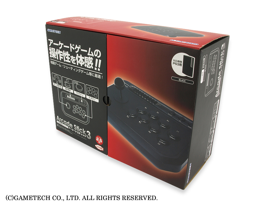 アーケードスティック3 – 株式会社ゲームテック