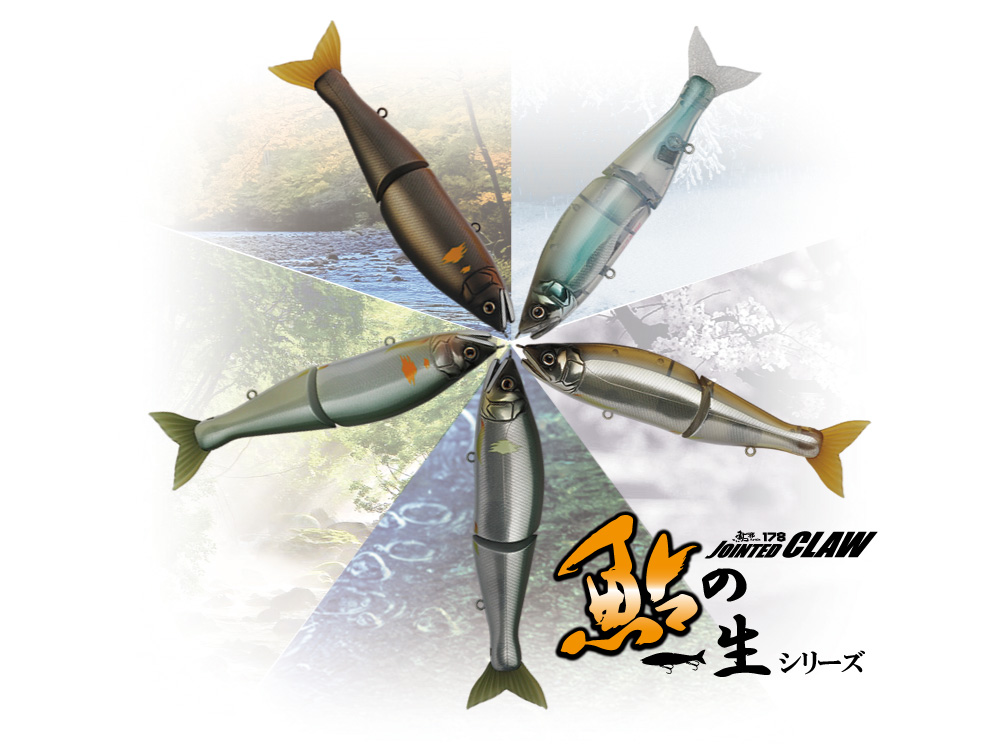 GAN CRAFT [JOINTED CLAW178 鮎の一生]