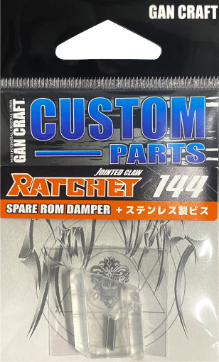 GAN CRAFT [HIGH POTENTIAL ORIGINAL LURES]