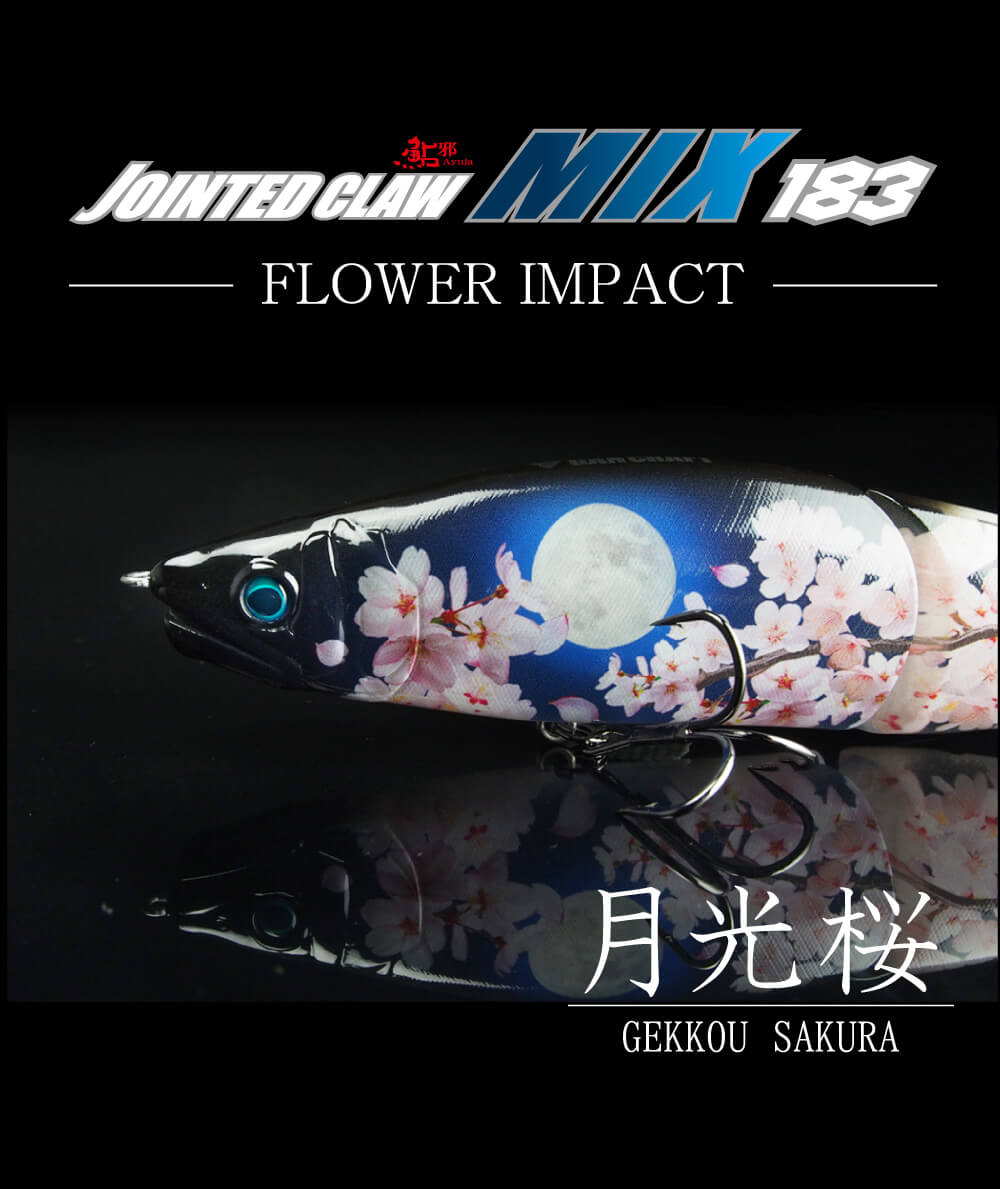 GAN CRAFT [月光桜]