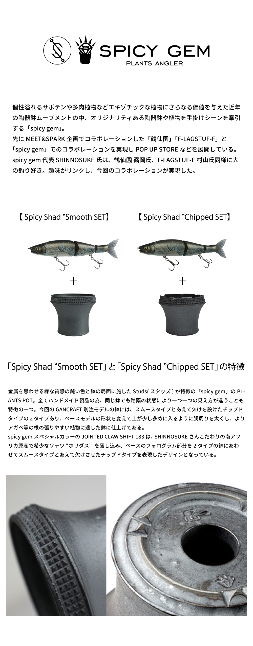 GAN CRAFT [HIGH POTENTIAL ORIGINAL LURES]