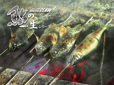 GAN CRAFT [HIGH POTENTIAL ORIGINAL LURES]