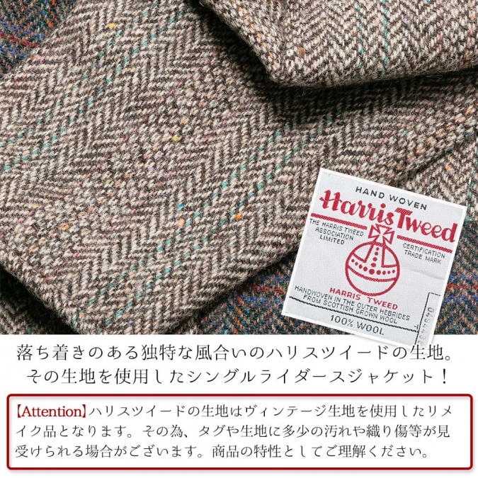 ライダースジャケット シングルデザイン ハリスツイード Harris Tweed