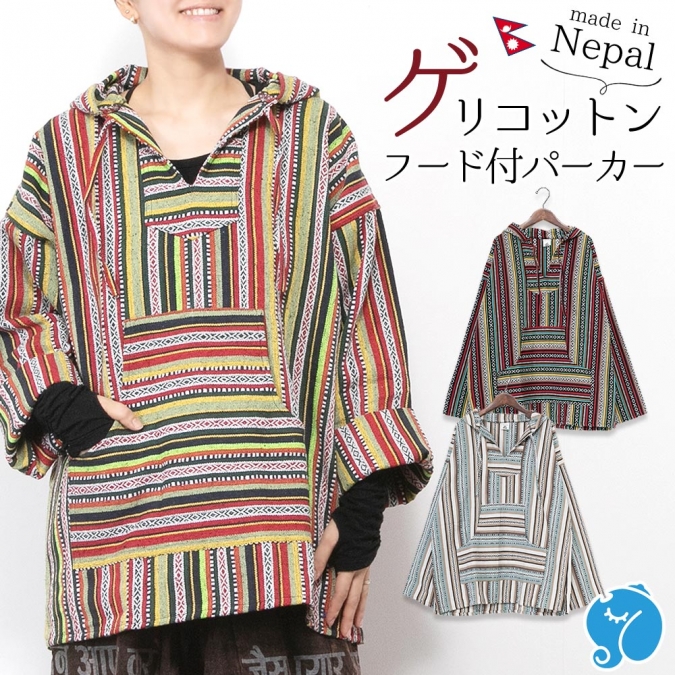 エスニック パーカー アウター メンズ レディース 男女兼用 春 秋 冬