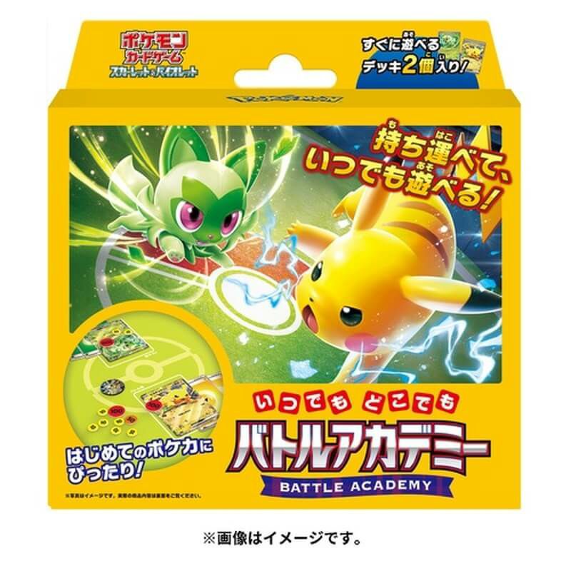会員限定】「ポケモンカードゲーム スカーレット＆バイオレット 拡張