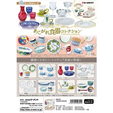 大箱未開封 リーメント リーメントぷちサンプル あこがれ！輸入ストア