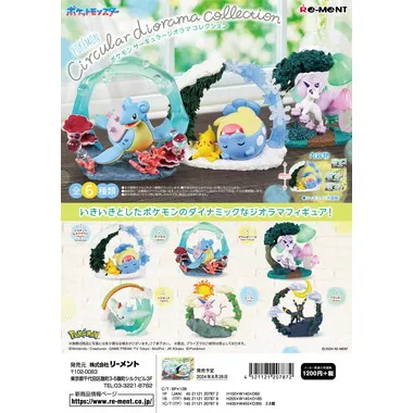 ポケモン Circular diorama collection | 玩具卸売 カワダオンライン