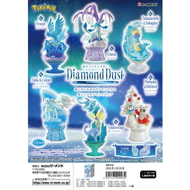 ポケットモンスター Diamond Dust | 玩具卸売 カワダオンライン