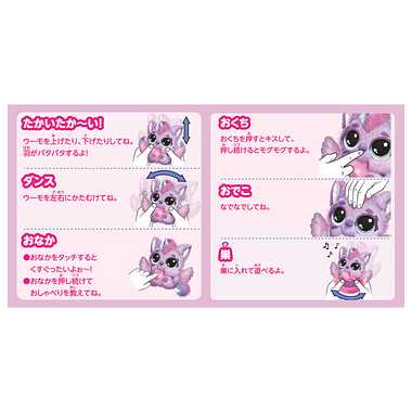 うまれて！ウーモ アライブ パフィコーン | 玩具卸売 カワダオンライン