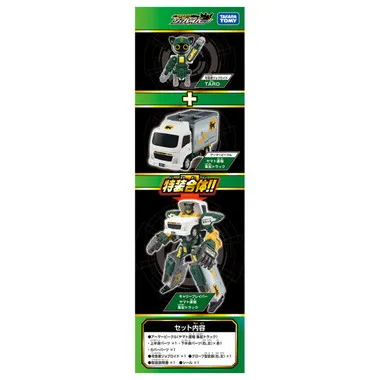 トミカ ジョブレイバー TJB05 キャリーブレイバー ヤマト運輸