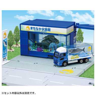 トミカタウン 水族館（トミカ付き） | 玩具卸売 カワダオンライン