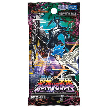 DM25-RP1 デュエル・マスターズTCG 王道W 第1弾 邪神vs邪神 ～ソウル