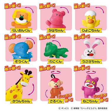 別倉庫より】アニア たべっ子どうぶつ THE MOVIE なかよしどうぶつ