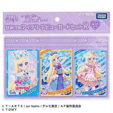 ひみつのアイプリ デビューカードセットR みつきモデル | 玩具卸売