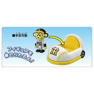 プロ野球トミカ 阪神タイガース マスコットカー | 玩具卸売 カワダ
