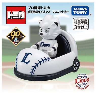 プロ野球トミカ 埼玉西武ライオンズ マスコットカー | 玩具卸売 カワダ