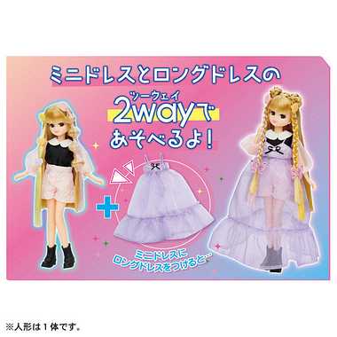 エクステリカちゃん 推しピンク デラックス | 玩具卸売 カワダオンライン