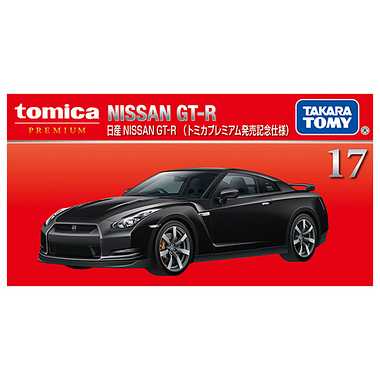 別倉庫より】17 日産 NISSAN GT－R （トミカプレミアム発売