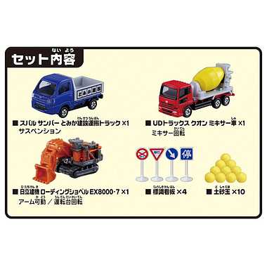 岩がゴロゴロ！ビッグ工事現場と遊ぼう！建設車両セット | 玩具卸売