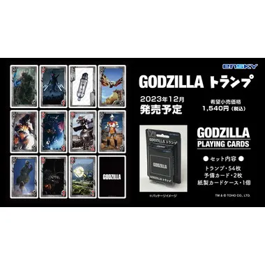 GODZILLAトランプ ゴジラ | 玩具卸売 カワダオンライン