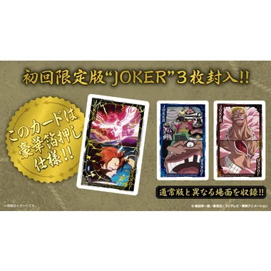ワンピース シーンがいっぱいトランプ 王下七武海・四皇編 ◇初回限定