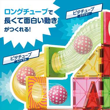 メーカー品切れ中|【メーカー取寄】ピタゴラスBASIC ボール