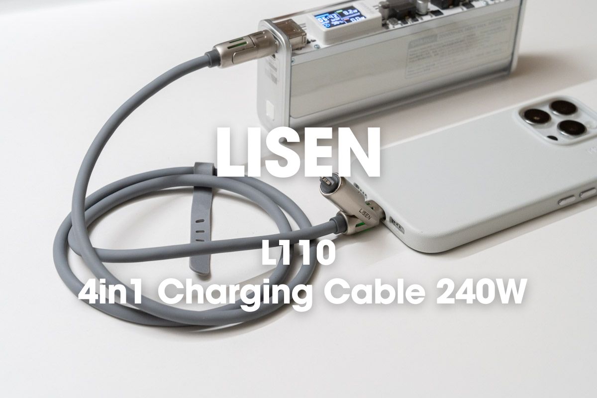 LISEN マルチ充電ケーブル 4in1 レビュー｜最大240Wの高速充電に対応