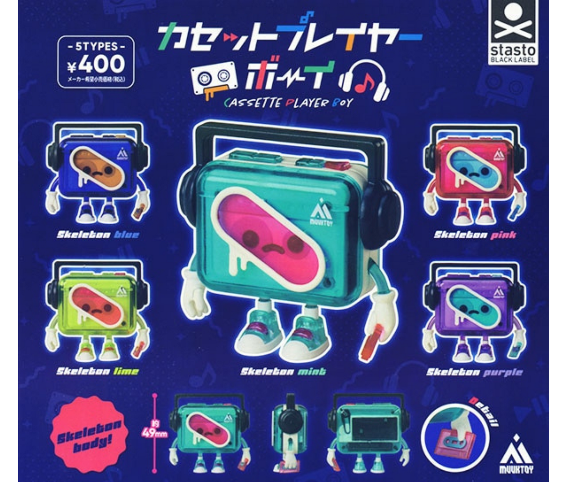 Cassette Player Boy カセットプレイヤーボーイ［全5種セット