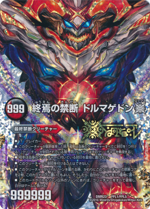 デュエルマスターズ ラッカゴスペル デッキレシピ詳細 | ガチまとめ