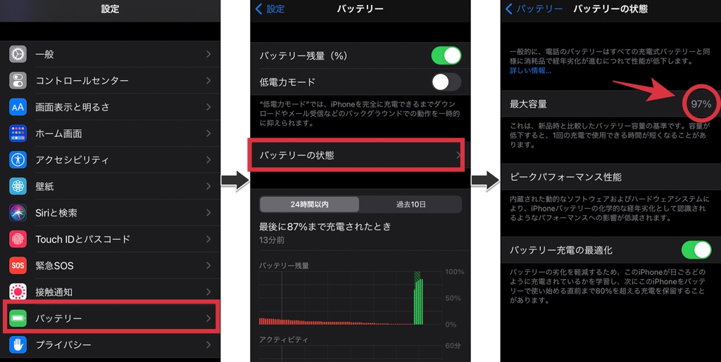 2024年】歴代iPhone・iPadバッテリー容量の一覧 - ガジェネクト