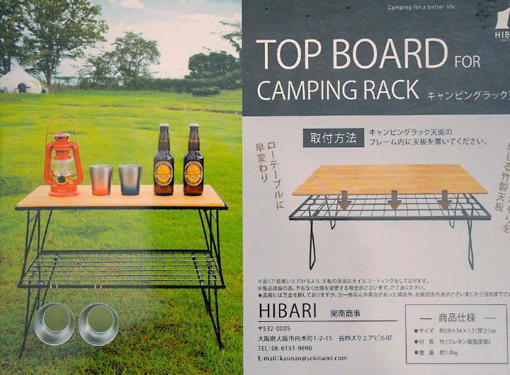 キャンプで活躍！万能ラック HIBARI フィールドラック｜ガジェコン