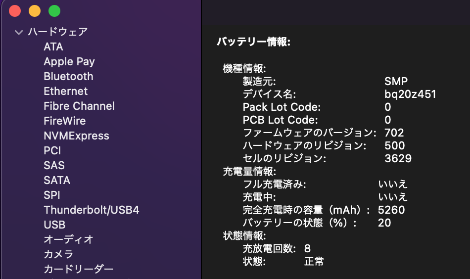 充放電回数560回と多めなMacBookでも案外バッテリーが持つ話 | Gadget