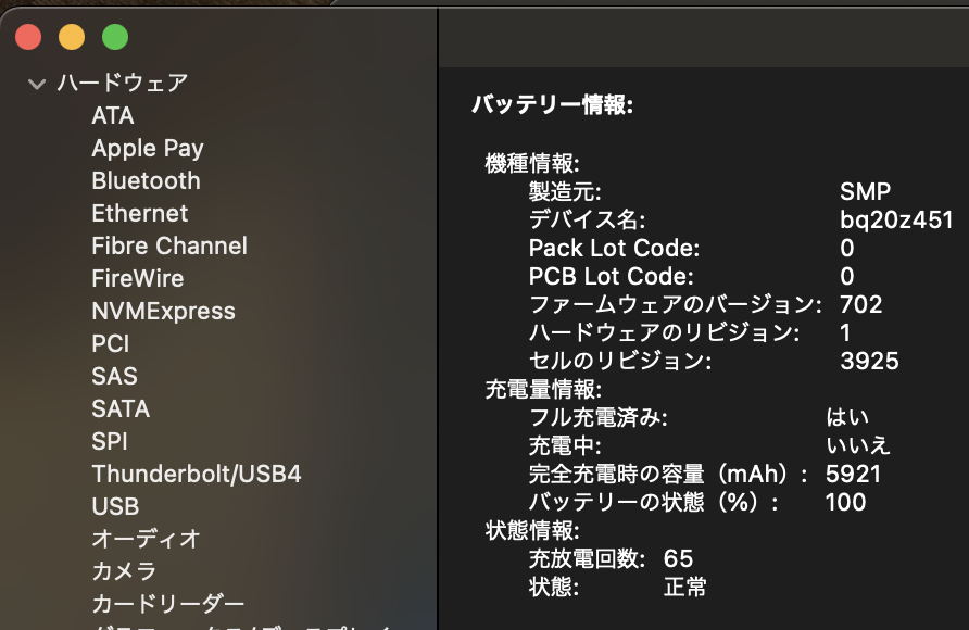 充放電回数560回と多めなMacBookでも案外バッテリーが持つ話 | Gadget
