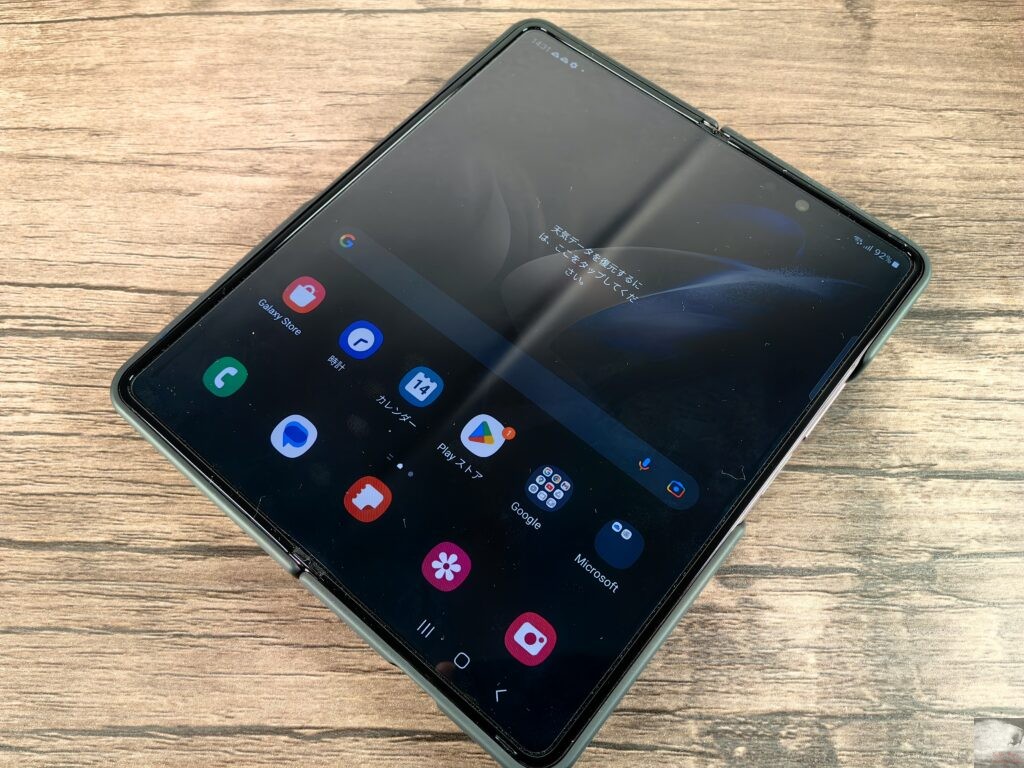 Galaxy Z Fold 4を購入レビュー。フォルダブルスマホの頂点！ | Gadget
