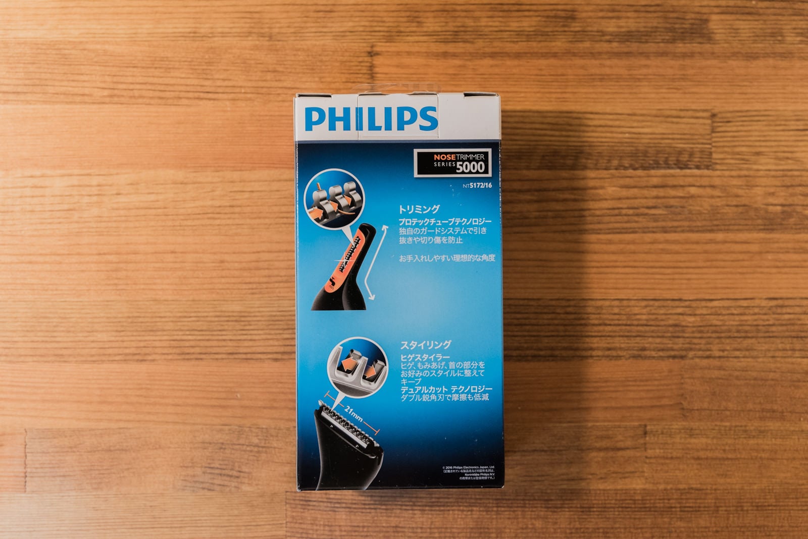 フィリップスの鼻毛カッター『Nosetrimmer series 5000』レビュー。気