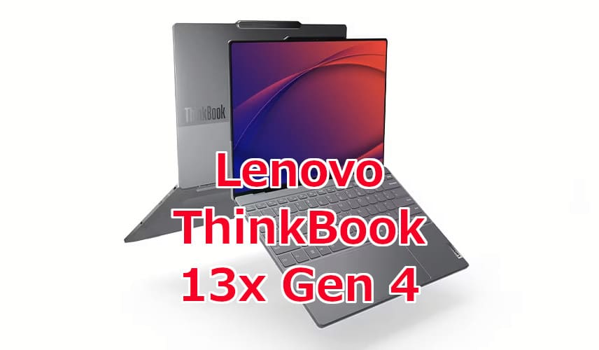 見た目は好み。 Lenovo「ThinkBook 13x Gen 4」はCore Ultra搭載で厚さ